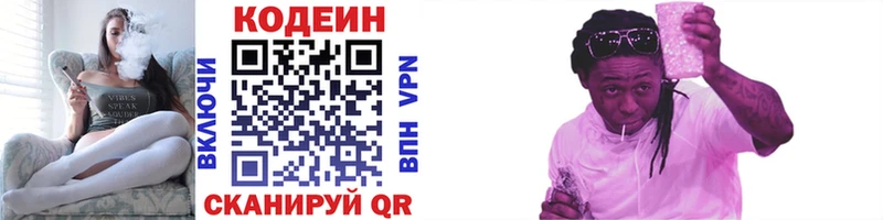 купить наркотики сайты  Муром  Кодеин напиток Lean (лин) 