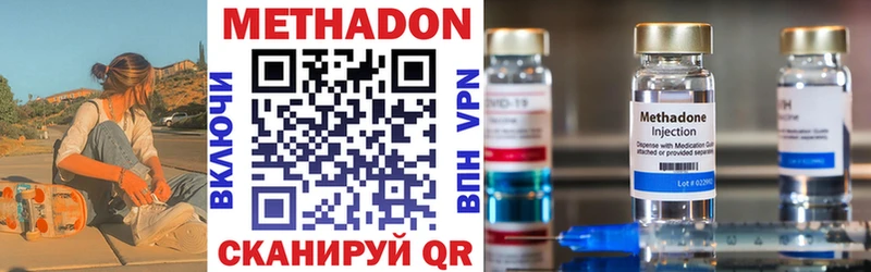 Метадон VHQ  Муром 