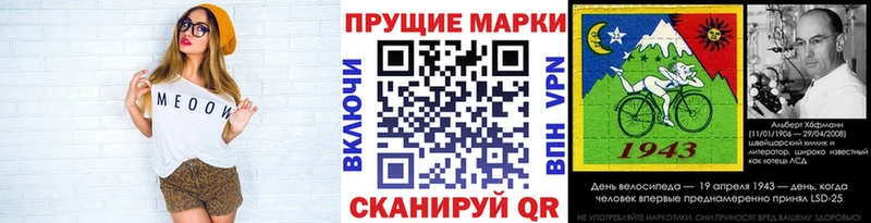 Марки 25I-NBOMe 1,5мг  Муром 